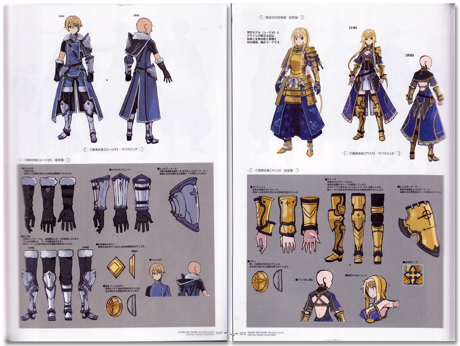 Sword Art Online Alicization Lycoris Official Visual Collection Art Book Anime Books