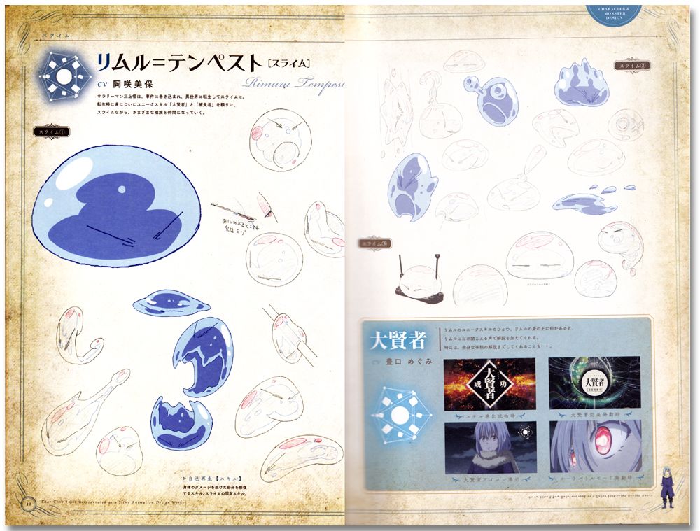 Slime Refrence That Time I Got Reincarnated as a Slime Official Animation Design Works ...