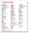 The Complete Works of Studio Ghibli for Intermediate and Advanced Piano 