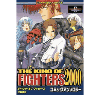 The King Of Fighters 2000 Manga