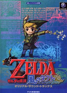 The Legend of Zelda: The Wind Walker Piano Score