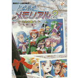 Tokimeki Memorial