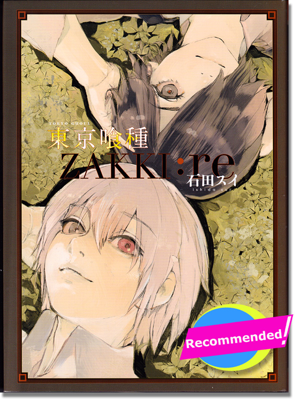 Tokyo Ghoul ZakkiRe Ishida Sui Official Art Book Anime Books