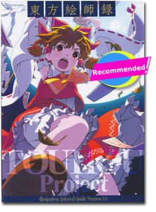 Touhou Project Illustration Tutorial Guide Book Version 3.5