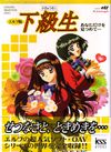 Upperclassman - Elf Edition KSS Perfect Collection