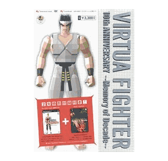VIRTUA FIGHTER 10th Anniversary ~Memory of Decade~ Art Book Set