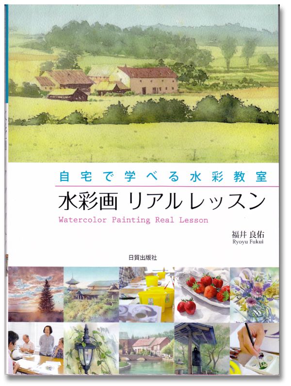 Watercolor Painting Real Lesson Reference Book Anime Books
