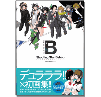 高騰★GrandGallerypresents DISCO・YasushiIda Yasunori Mitsuda / Chrono Trigger Original Soundtrack CD