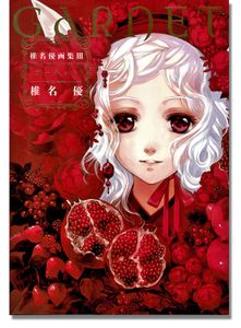 You Shiina's Illustrations - GARNET