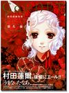 You Shiina's Illustrations - GARNET
