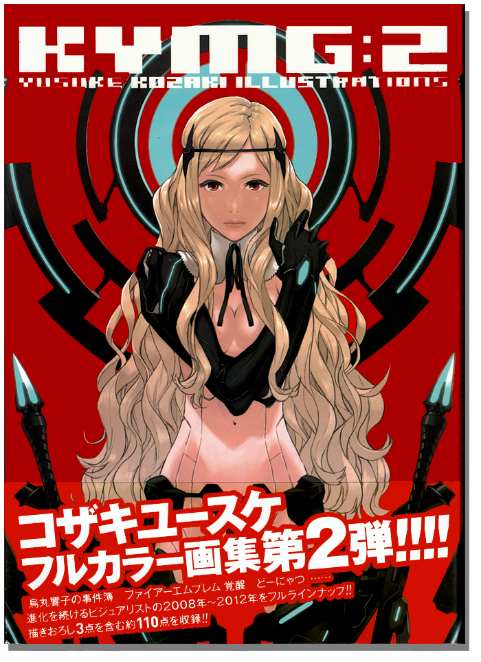 Yusuke Kozaki Illustrations 2 - KYMG:2 Art Book - Anime Books