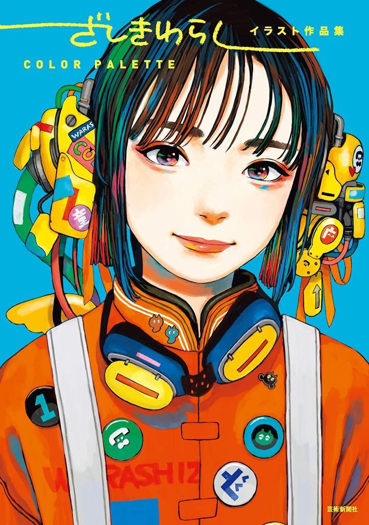 Zashiki Warashi Illustrations Color Palette Art Book Anime Books zashiki-warashi-illustrations-color-palette-art-book-anime-books