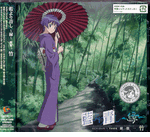 Ai Yori Aoshi Enishi<br>Gekiban 1 "Take"