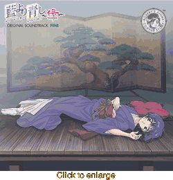 Ai Yori Aoshi Enishi<br>Original Soundtrack 1: Pine<br>(Domestic) - click to enlarge