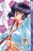 Ai Yori Aoshi <br> Graphic Novels