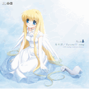 AIR Analog Collector's Edition <br> "Tori no Uta / Farewell Song" <br> (Repress) Vinyl LP