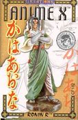 Anime X<br>Resin Statue - Ronin R