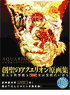 Aquarion Illustrations<br>Eiji Kaneda Art Works
