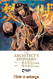 Architect's Epiphany <br> Graphic Novels - click to enlarge