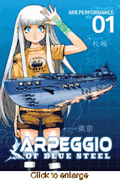 Arpeggio of Blue Steel <br> Graphic Novel - click to enlarge
