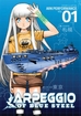 Arpeggio of Blue Steel <br> Graphic Novel