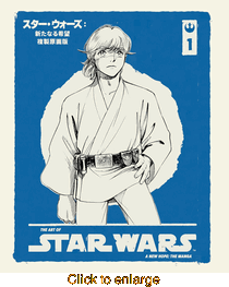 Art of Star Wars: A New Hope - The Manga - click to enlarge