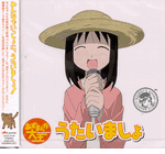 Azumanga Daioh<br>Vocal Collection