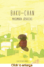 Baku-chan <br> Graphic Novels - click to enlarge