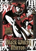 Black Witch Mirror <br> Graphic Novels