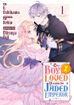 Boy I Loved Became the Jaded Emperor <br> Graphic Novels