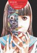 Brain Damage <br> Graphic Novels