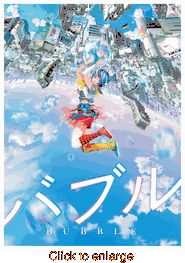 Bubble Limited <br> Collectors Edition BLURAY <br> (Japanese Import) - click to enlarge