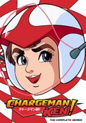 Chargeman Ken