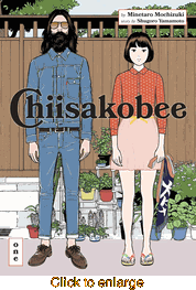 Chiisakobee <br> Graphic Novels - click to enlarge