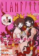 Clamp