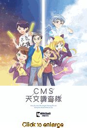 CMS Astronomical Explorers <br> Graphic Novels - click to enlarge