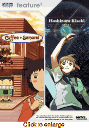 Coffee Samurai / <br>  Hoshizora Kiseki - click to enlarge