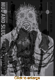 Dorohedoro Illustrations: Mud and Sludge - click to enlarge