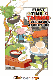 First Time in Taiwan: A Delicious Adventure <br> Graphic Novels - click to enlarge