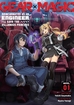 Gear � Magic: Reincarnated as an Engineer, I'll Save the Villainous Princess <br> Novels