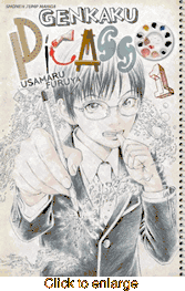 Genkaku Picasso <br> Graphic Novels - click to enlarge