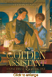 Golden Assistant: Jinpai Zhuli <br> Novels - click to enlarge