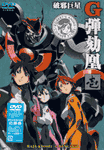 Great Dangaioh<br>TV Series<br>Import DVD