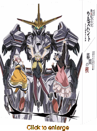 Gundam Iron-Blooded Orphans <br> Urdr-Hunt 10th Event <br> Limited Edition BLURAY Set <br> (Japanese Import)  - click to enlarge