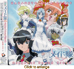 Hanaukyo Maid Team<br>La Verite Soundtrack - click to enlarge