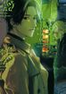 Happy of the End <br> Graphic Novels