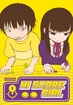 Hi Score Girl <br> Graphic Novels
