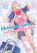 Hokkaido Gals Are Super Adorable! <br> Graphic Novels