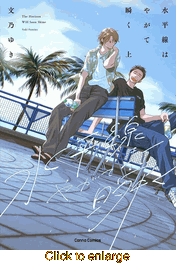 Horizon Will Soon Shine <br> Graphic Novels - click to enlarge