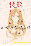 Houka Mysterious Celes<br>Illustration Collection